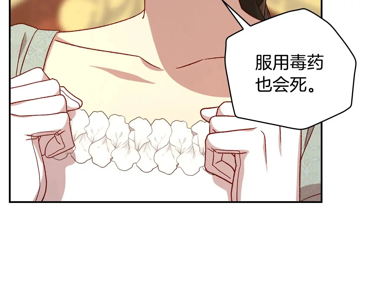 第131话 身份疑云 第158页