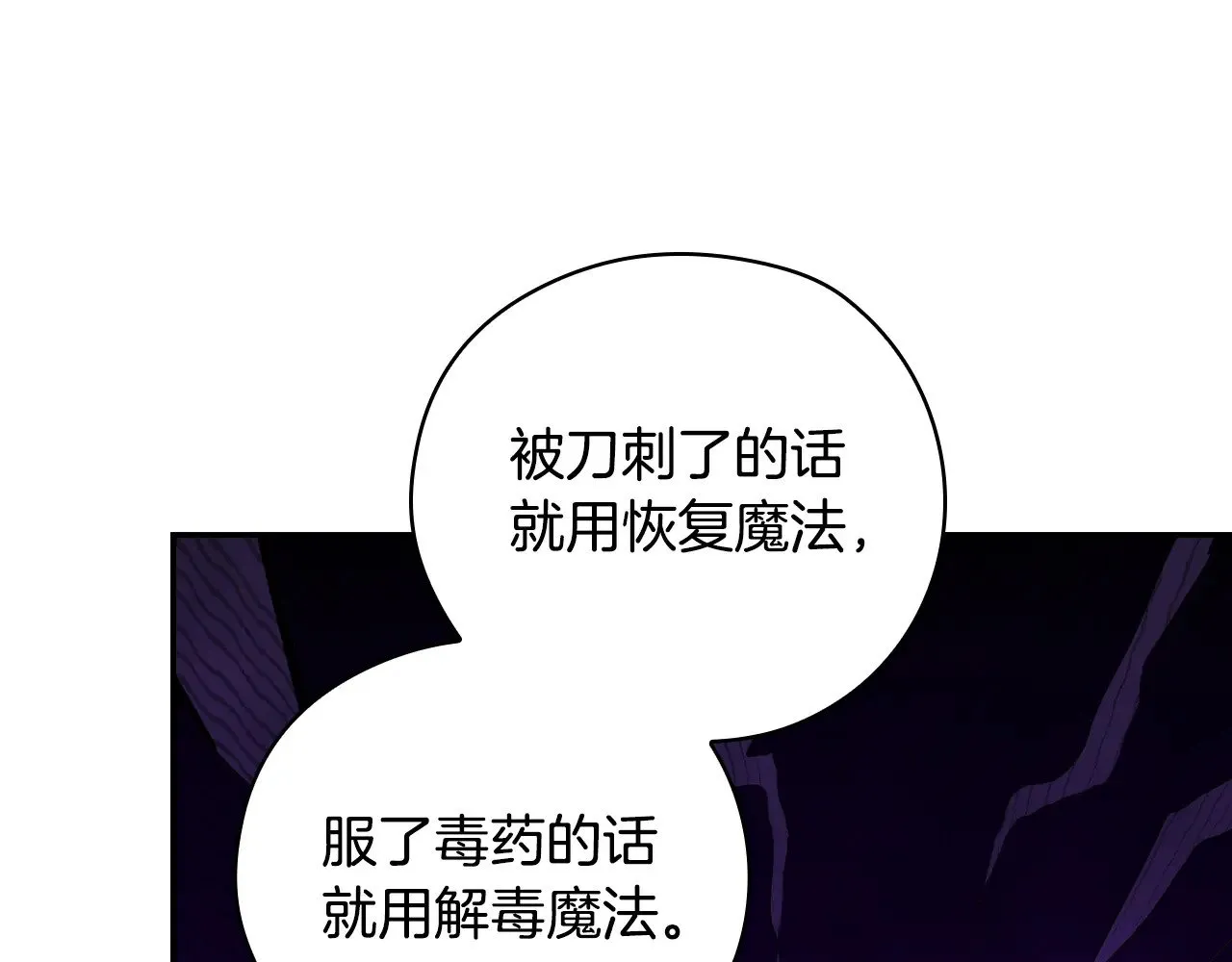 第131话 身份疑云 第159页