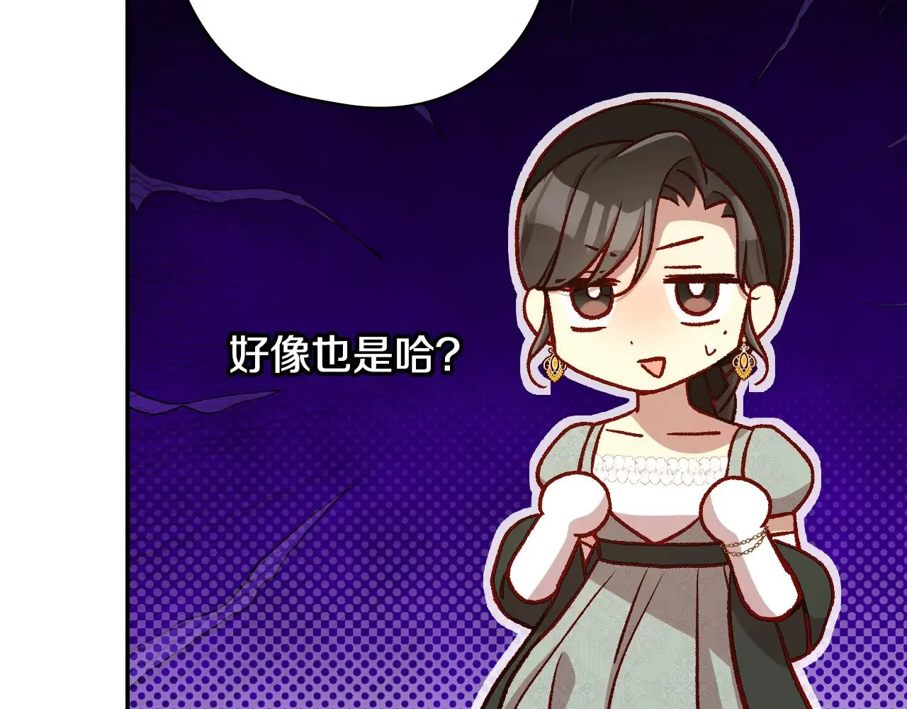 第131话 身份疑云 第160页