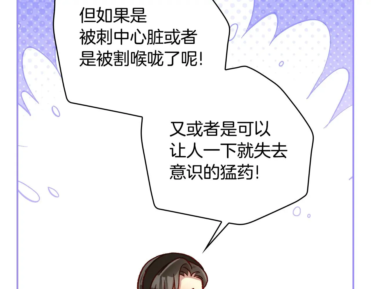 第131话 身份疑云 第162页