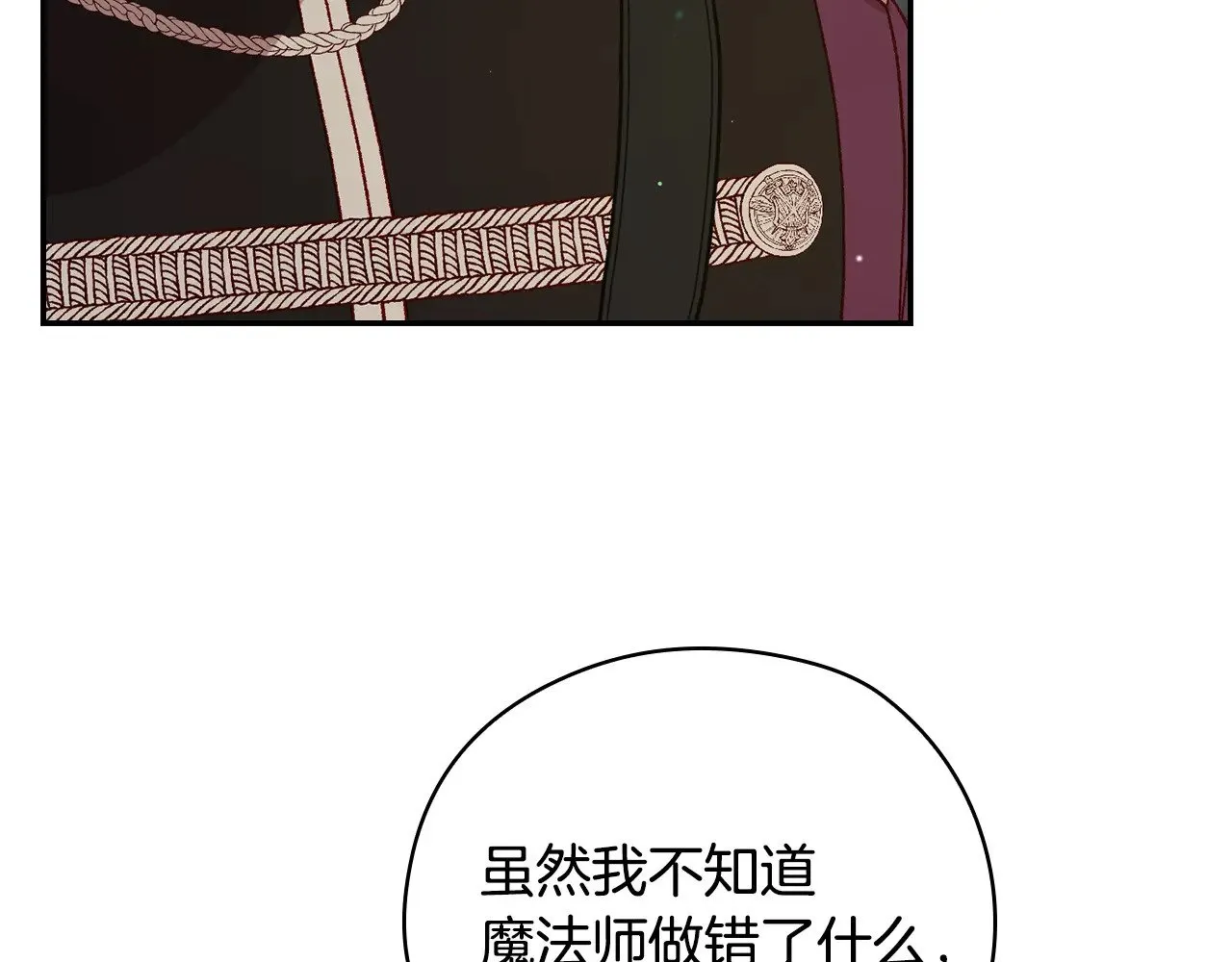 第131话 身份疑云 第166页