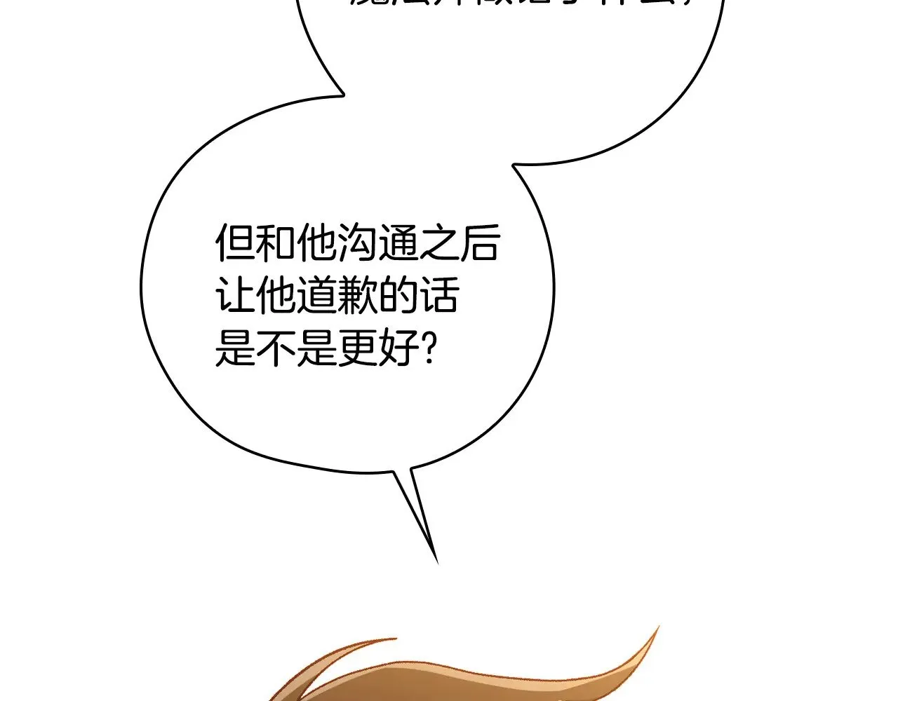 第131话 身份疑云 第167页