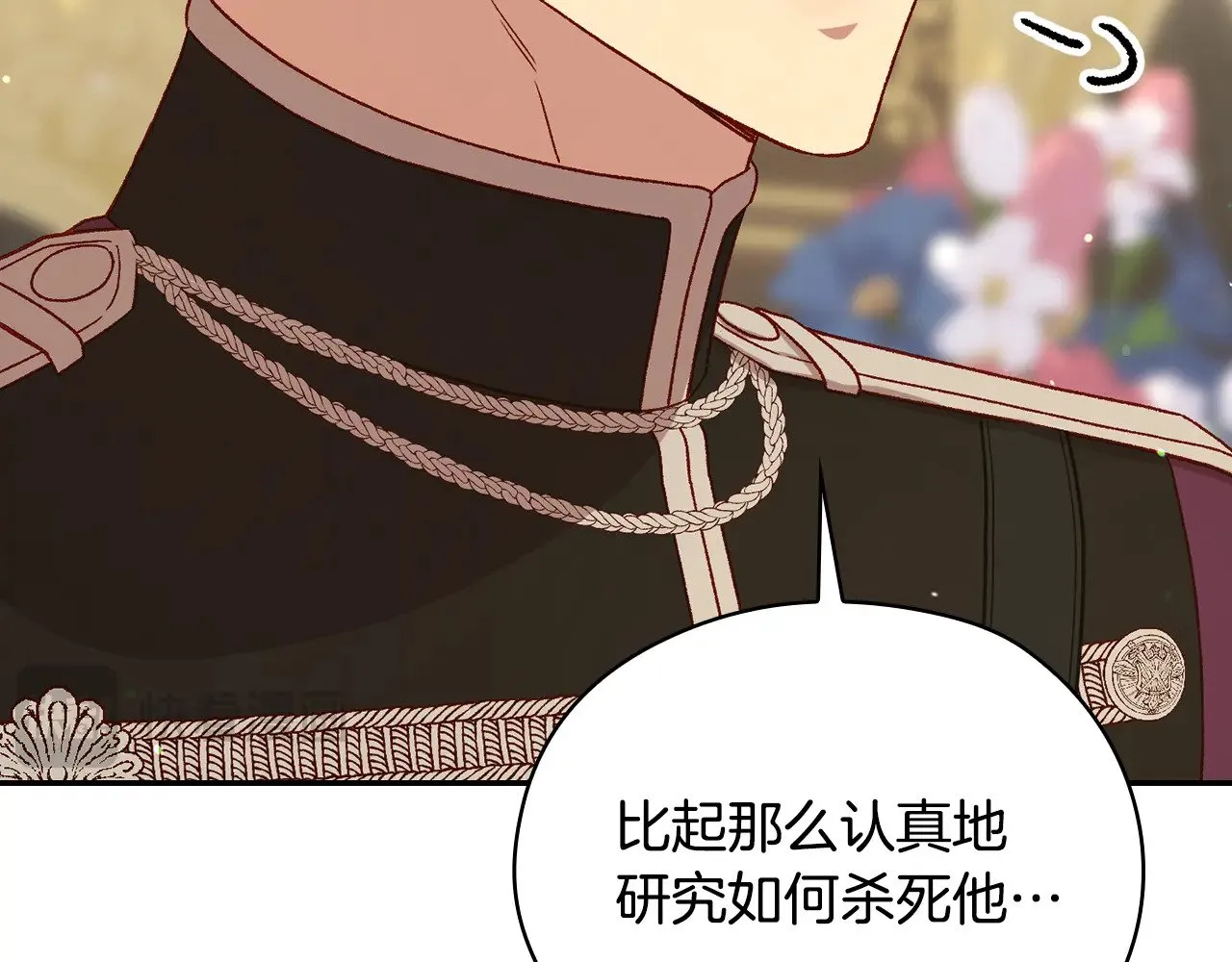 第131话 身份疑云 第169页