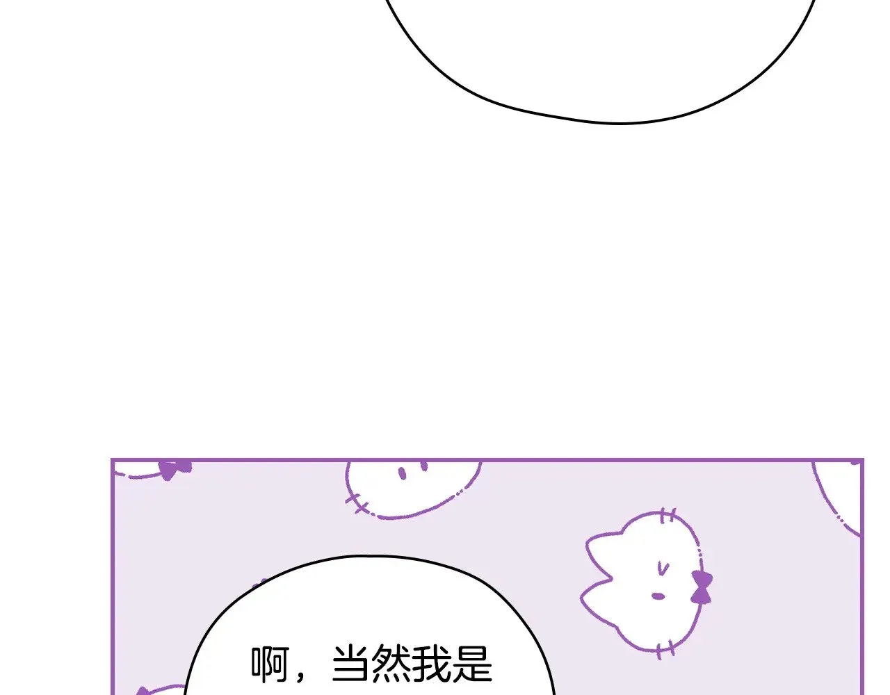 第131话 身份疑云 第170页