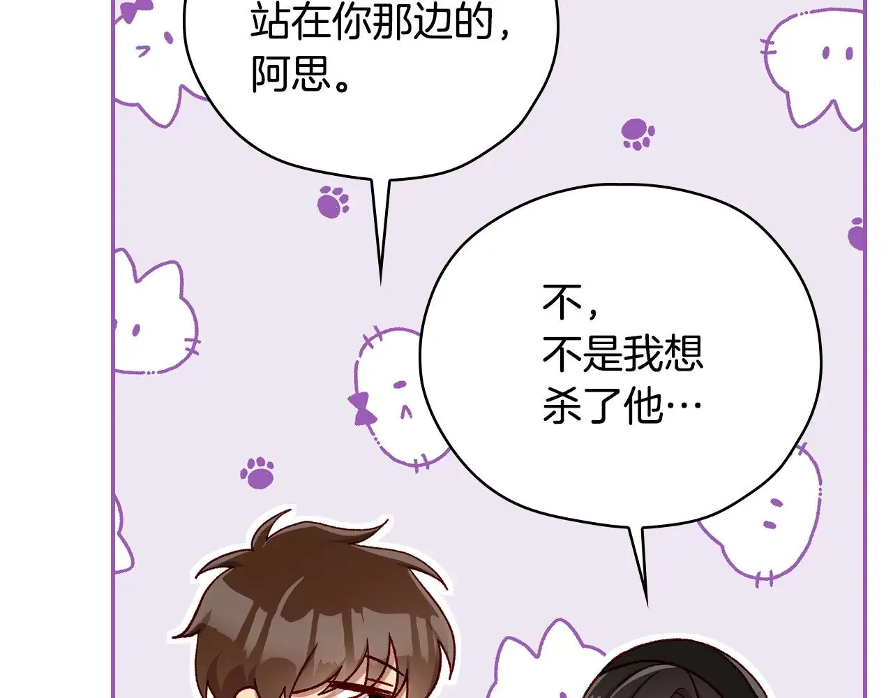 第131话 身份疑云 第171页