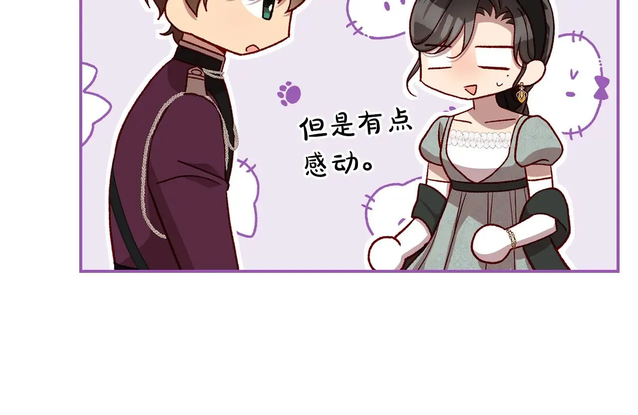 第131话 身份疑云 第172页