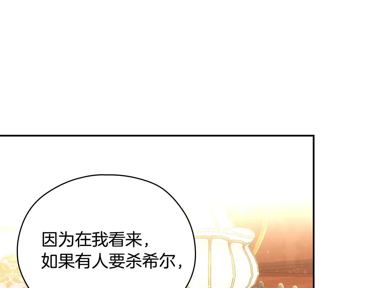 第131话 身份疑云 第173页