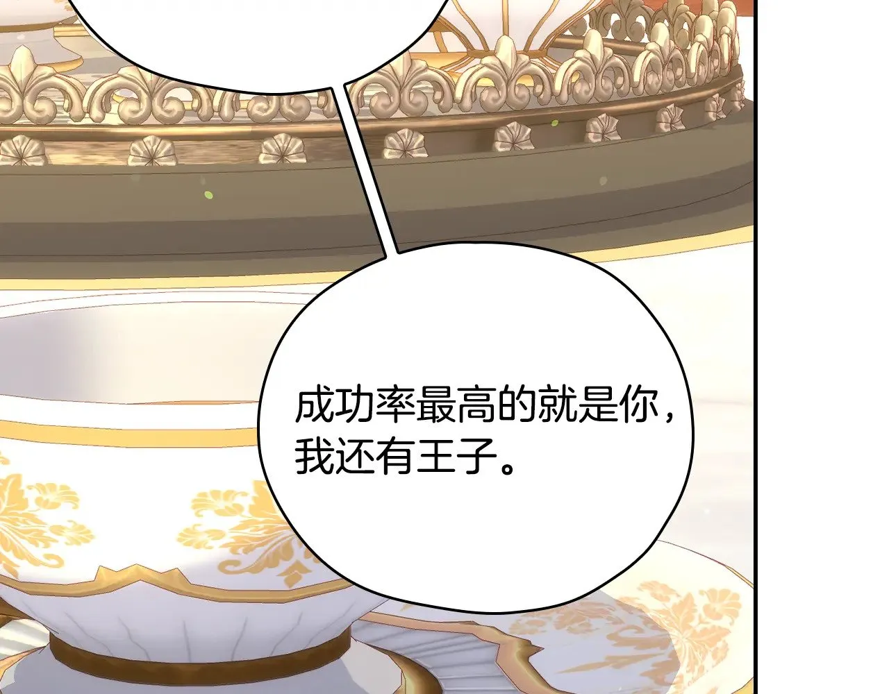 第131话 身份疑云 第174页