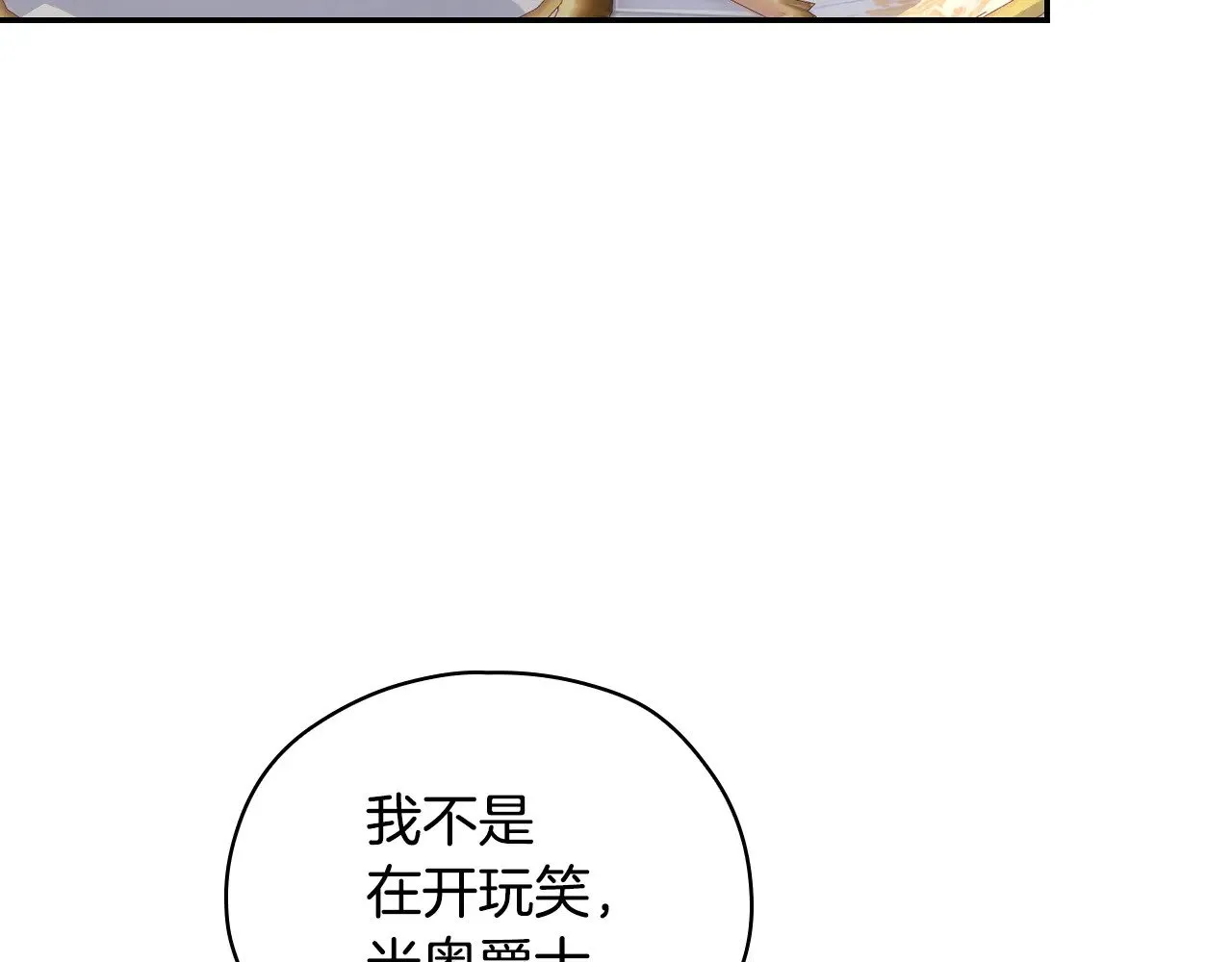 第131话 身份疑云 第175页