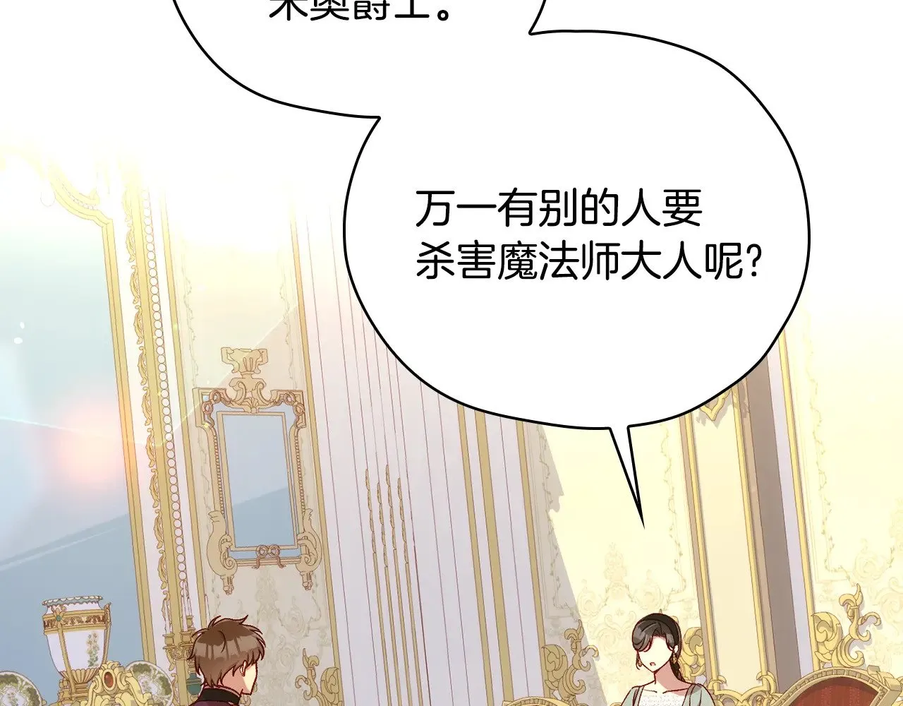 第131话 身份疑云 第176页