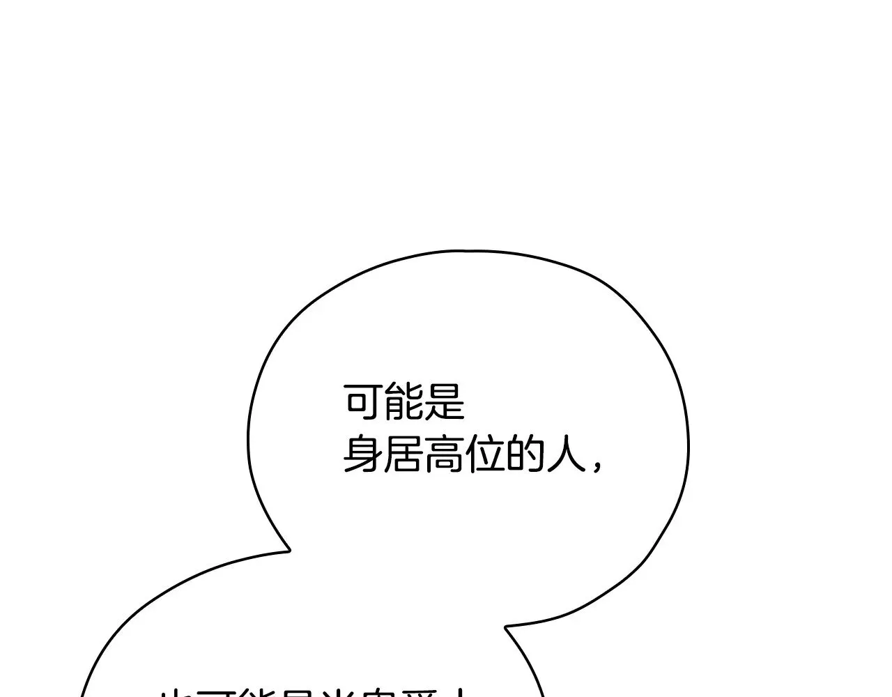 第131话 身份疑云 第178页