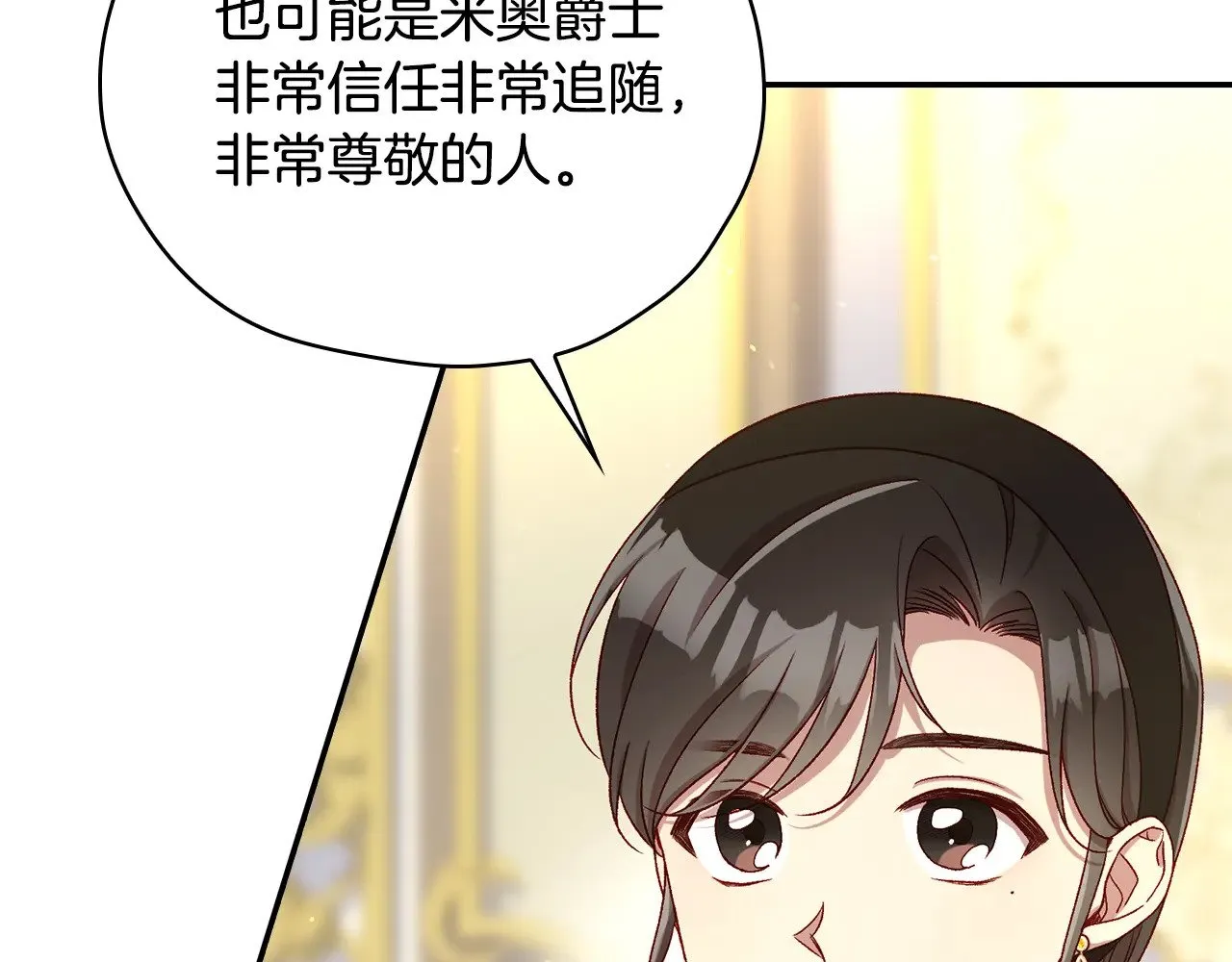 第131话 身份疑云 第179页