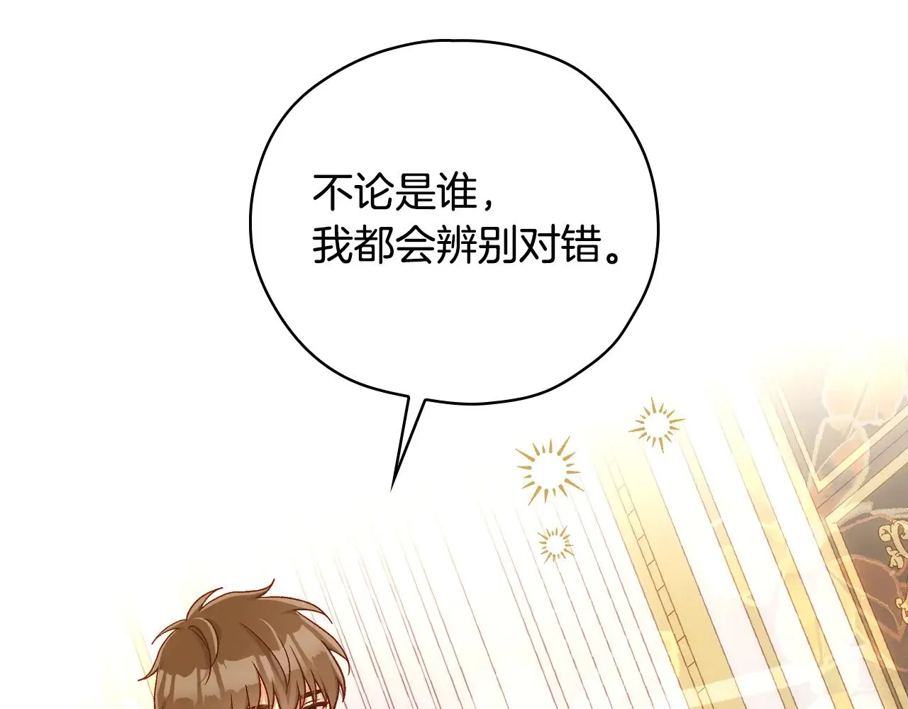 第131话 身份疑云 第183页