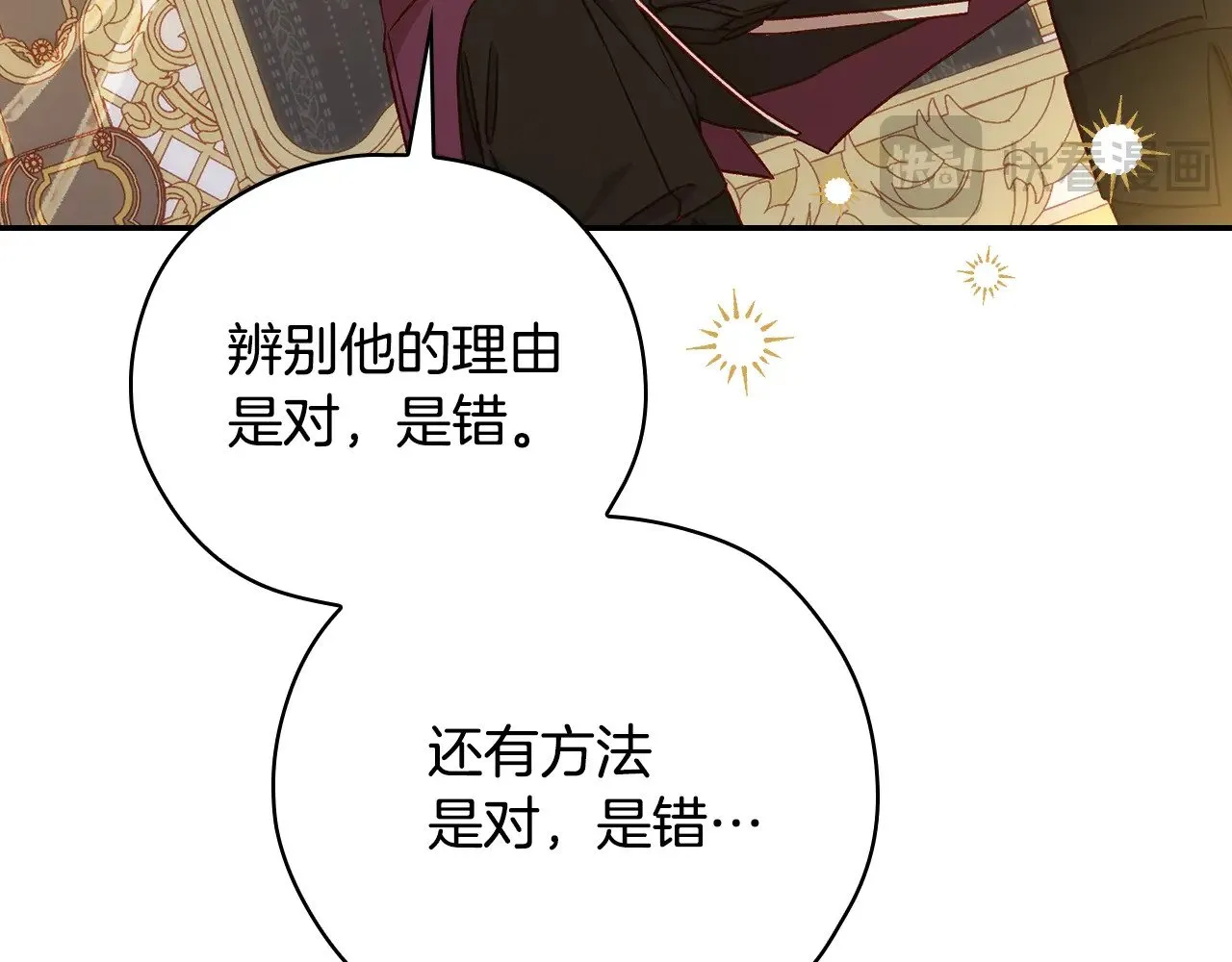 第131话 身份疑云 第185页