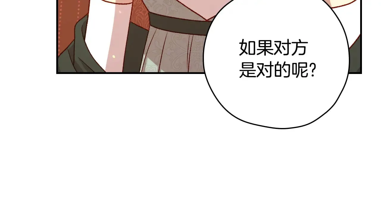 第131话 身份疑云 第188页