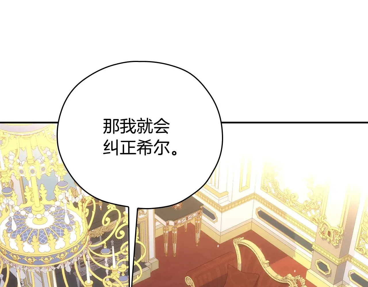 第131话 身份疑云 第189页