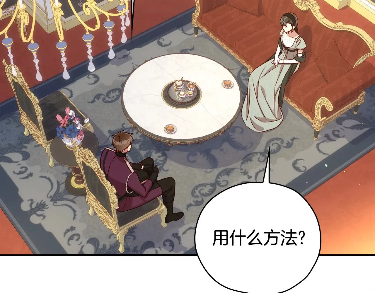 第131话 身份疑云 第190页