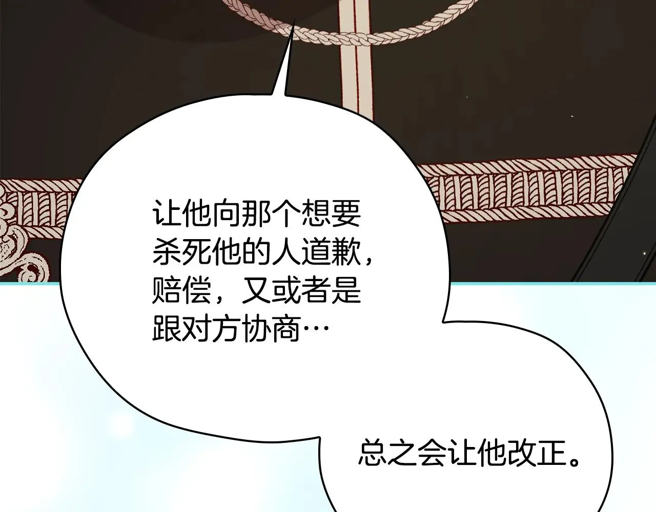 第131话 身份疑云 第193页