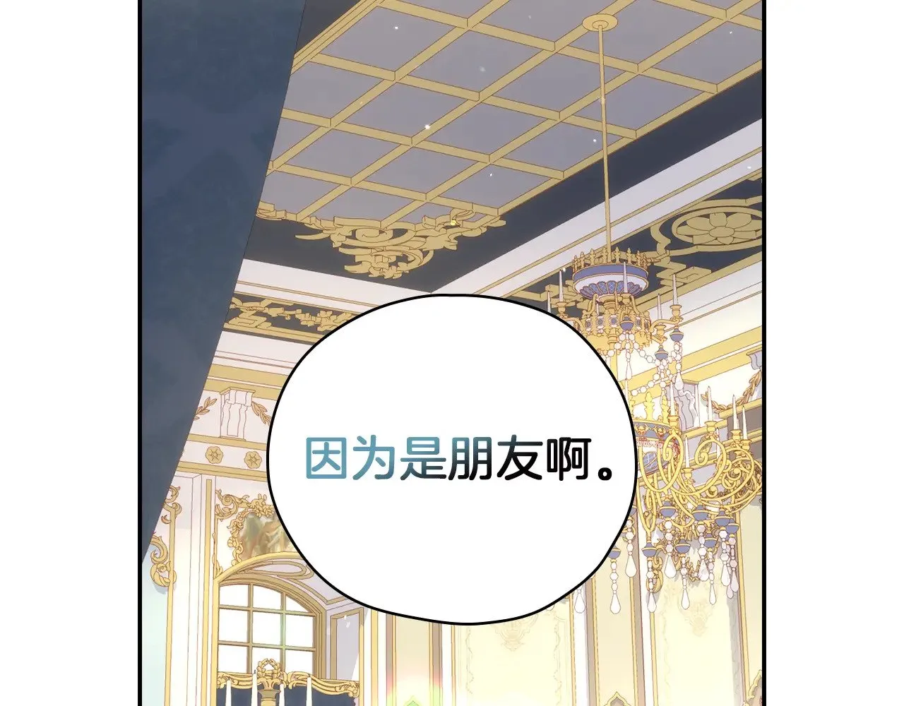 第131话 身份疑云 第195页