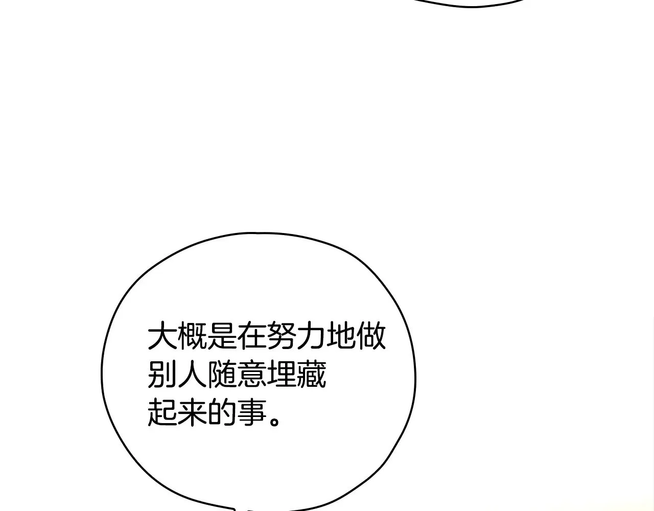 第131话 身份疑云 第202页