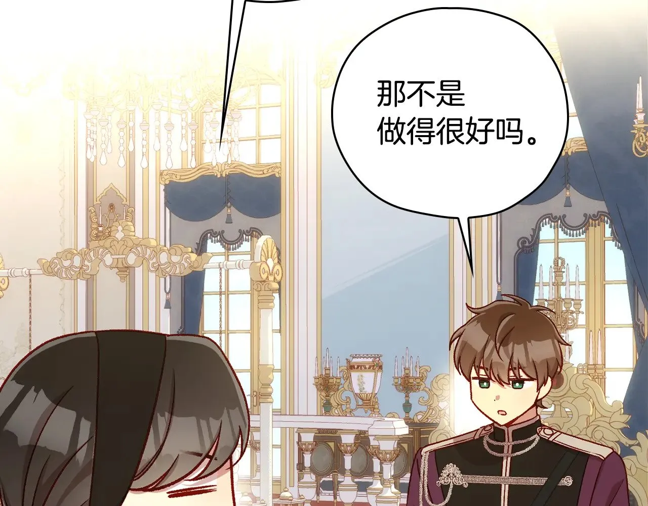 第131话 身份疑云 第203页