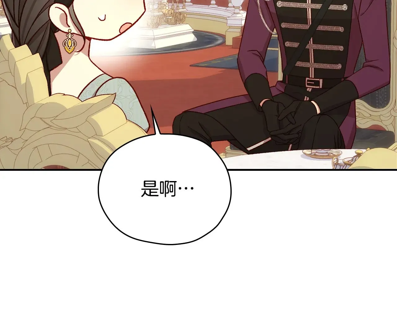 第131话 身份疑云 第204页