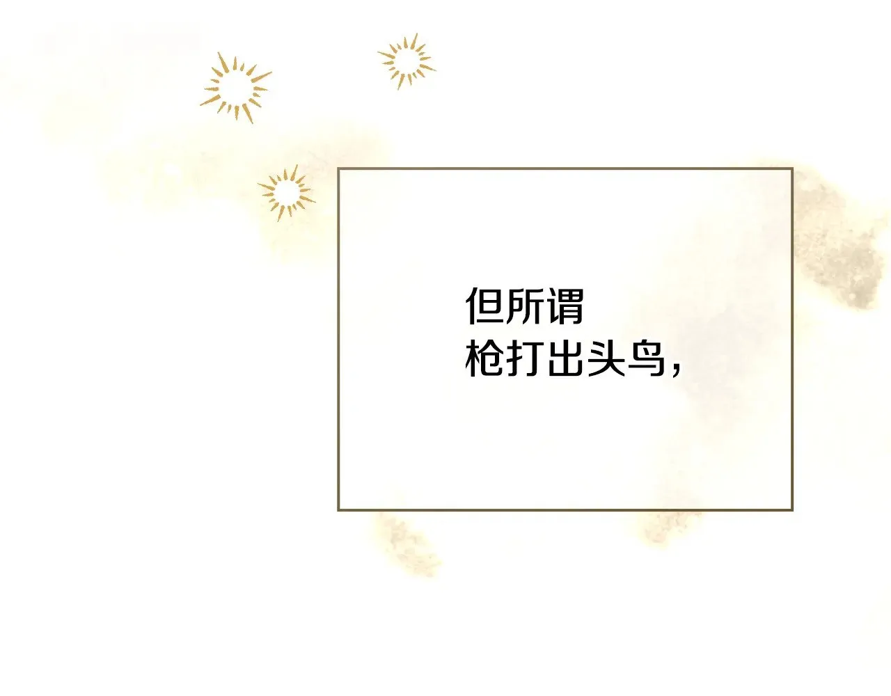 第131话 身份疑云 第205页