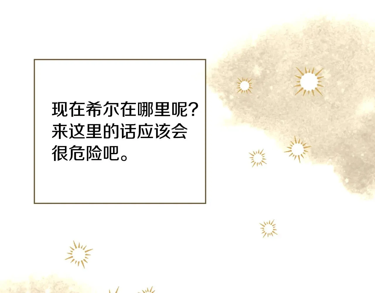 第131话 身份疑云 第206页