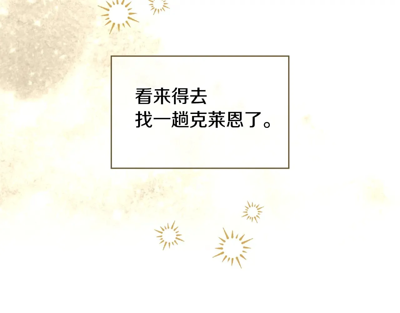 第131话 身份疑云 第207页