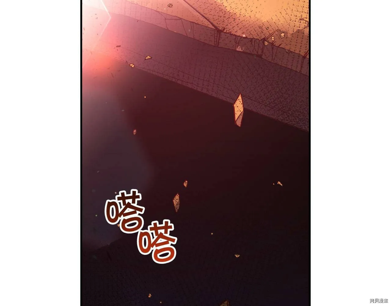 第73话 第2页