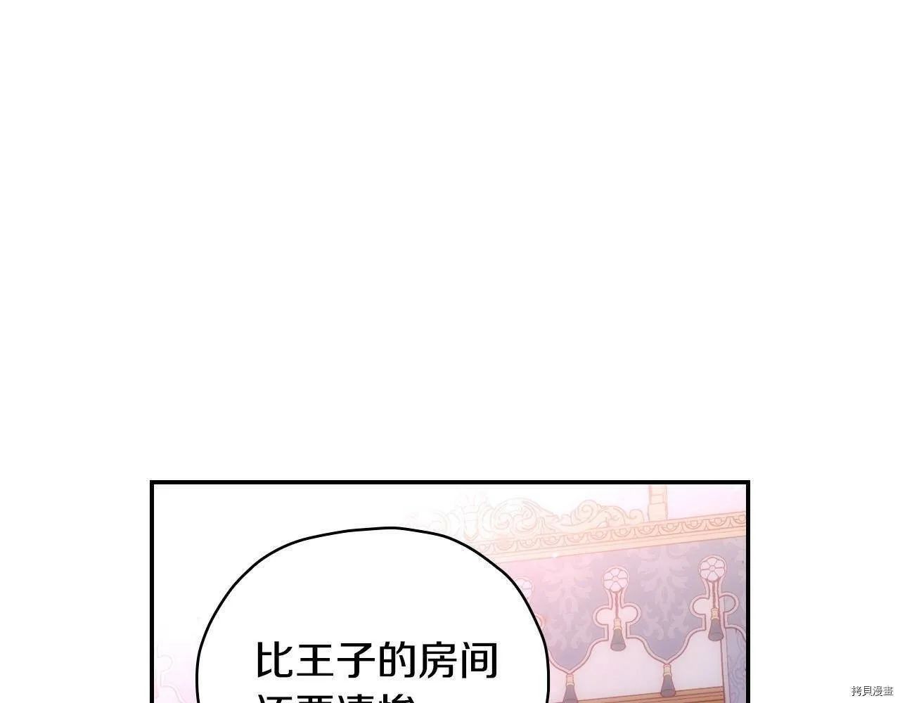 第73话 第6页