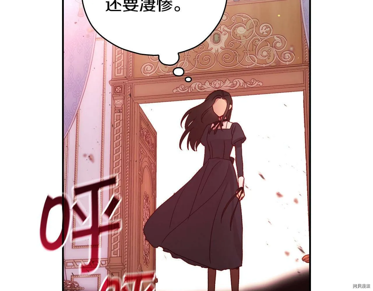 第73话 第7页