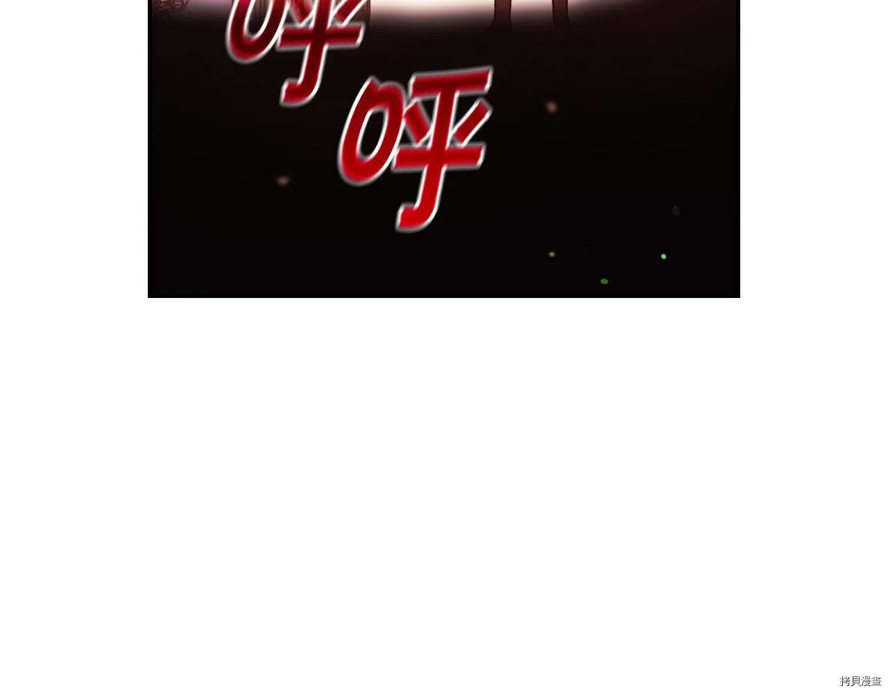第73话 第8页