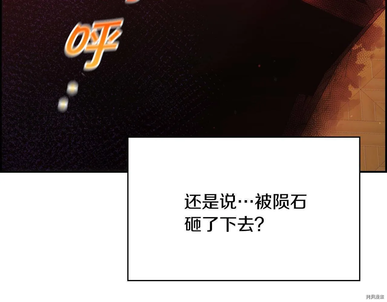 第73话 第20页