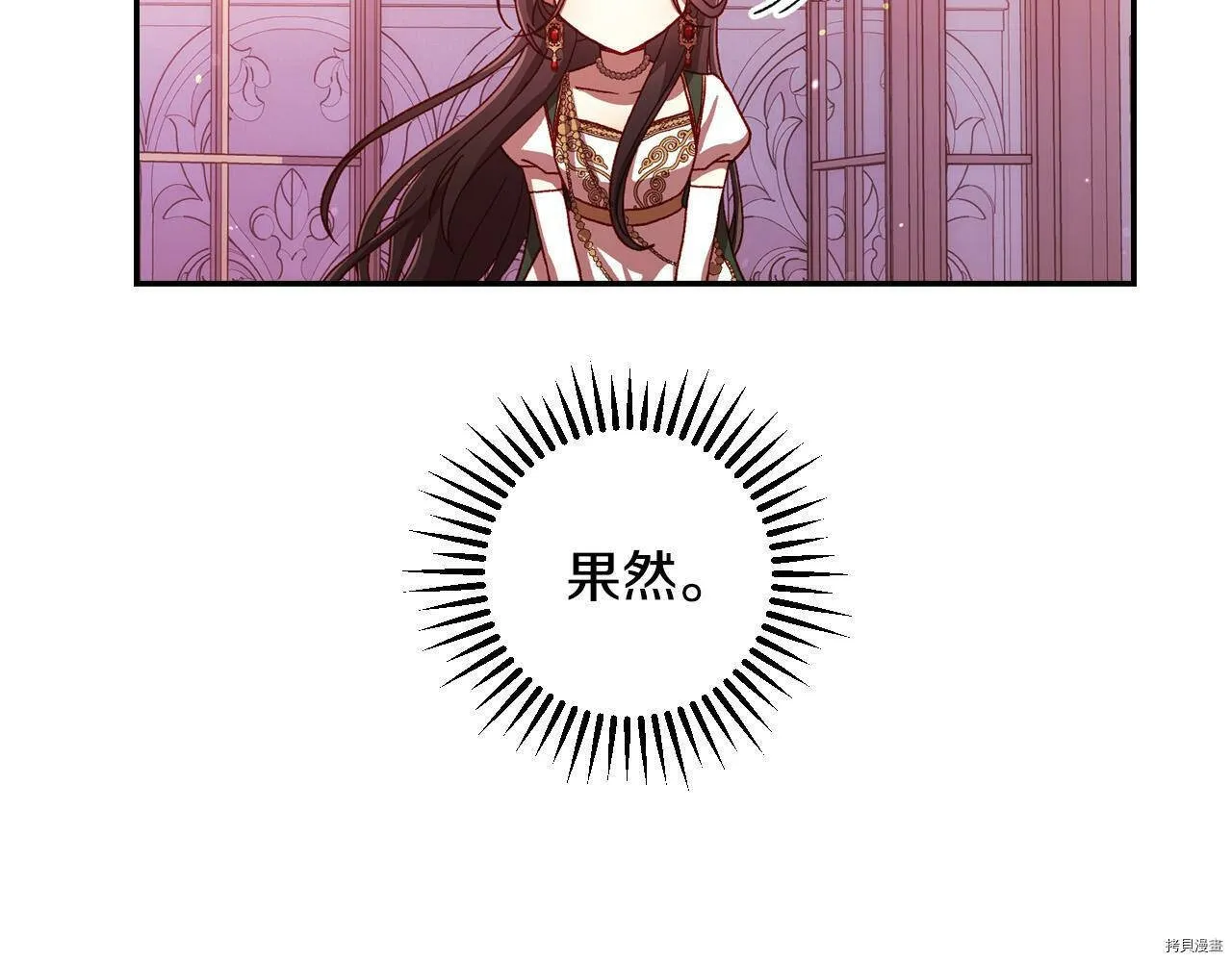第73话 第26页