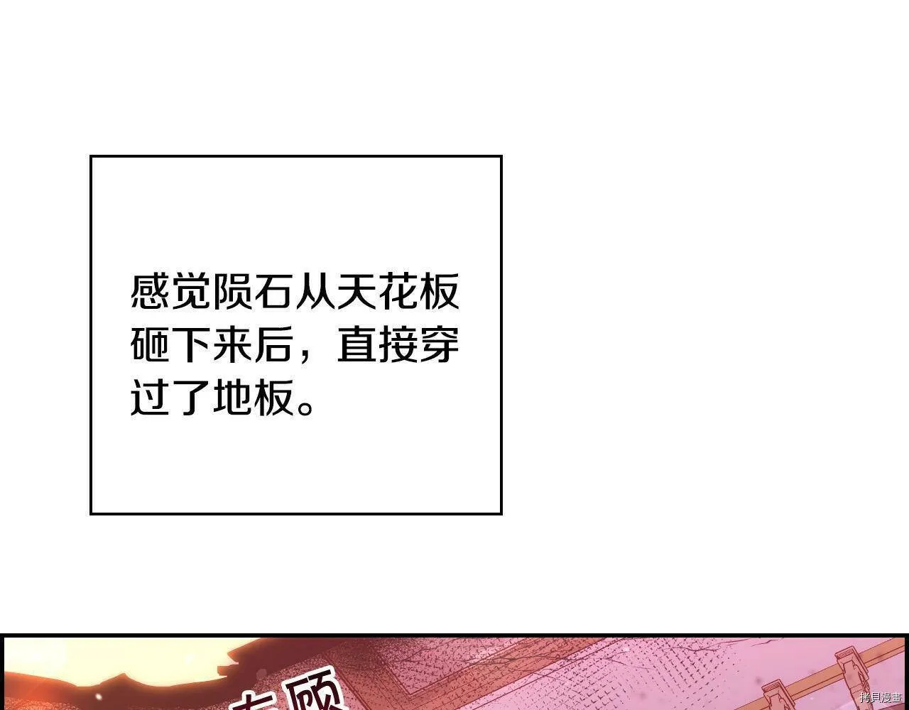 第73话 第28页