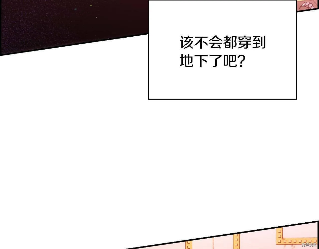 第73话 第31页
