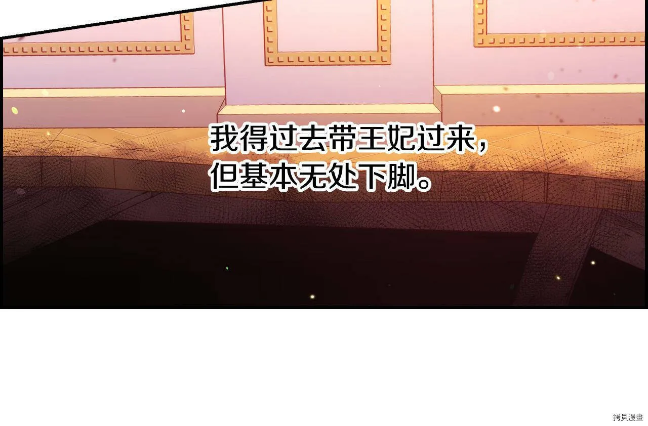 第73话 第32页