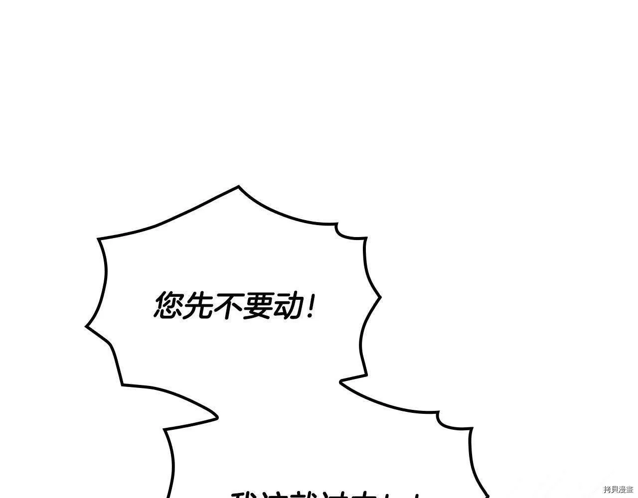 第73话 第38页