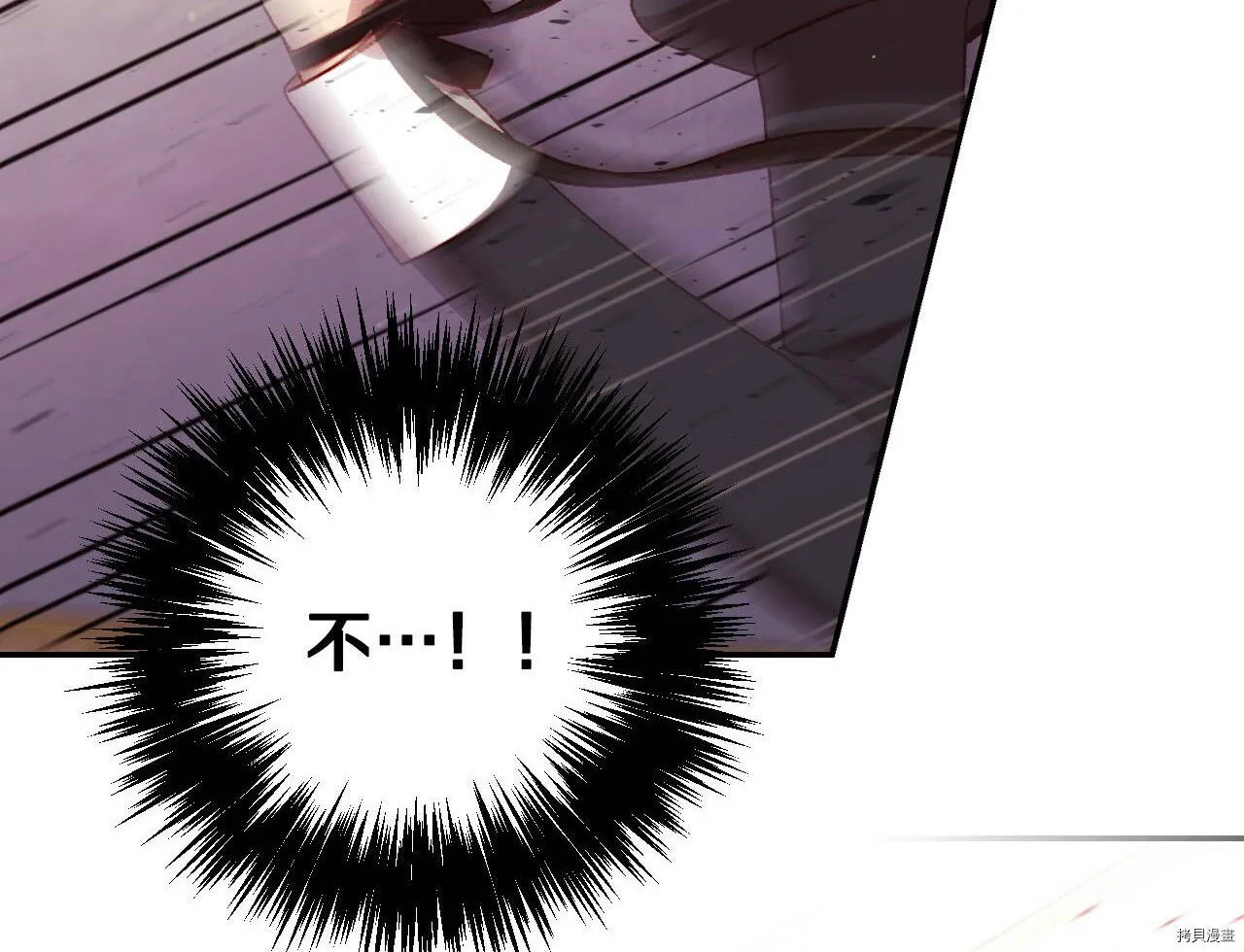 第73话 第52页