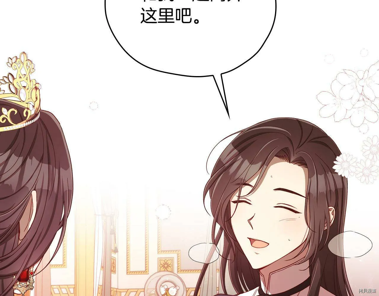 第73话 第63页