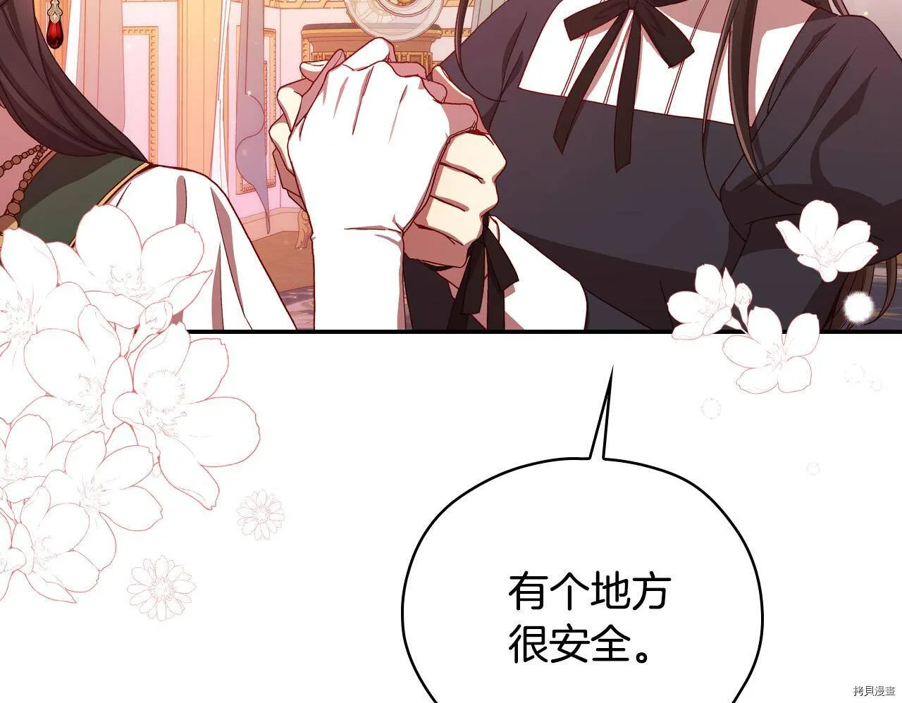 第73话 第64页