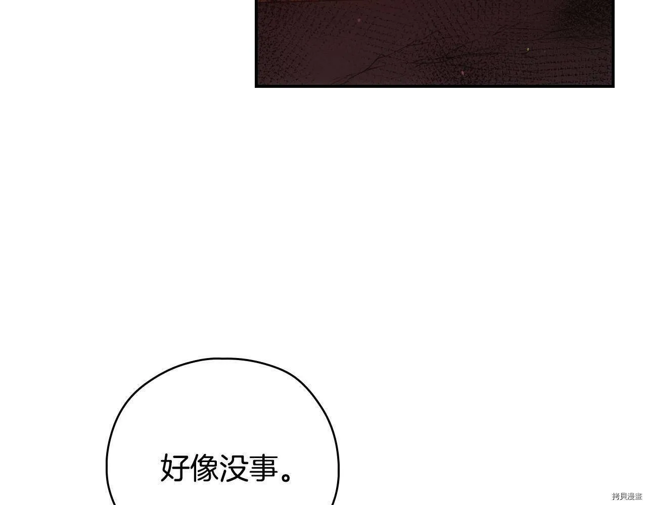 第73话 第75页