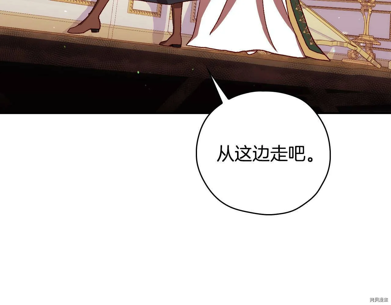 第73话 第77页