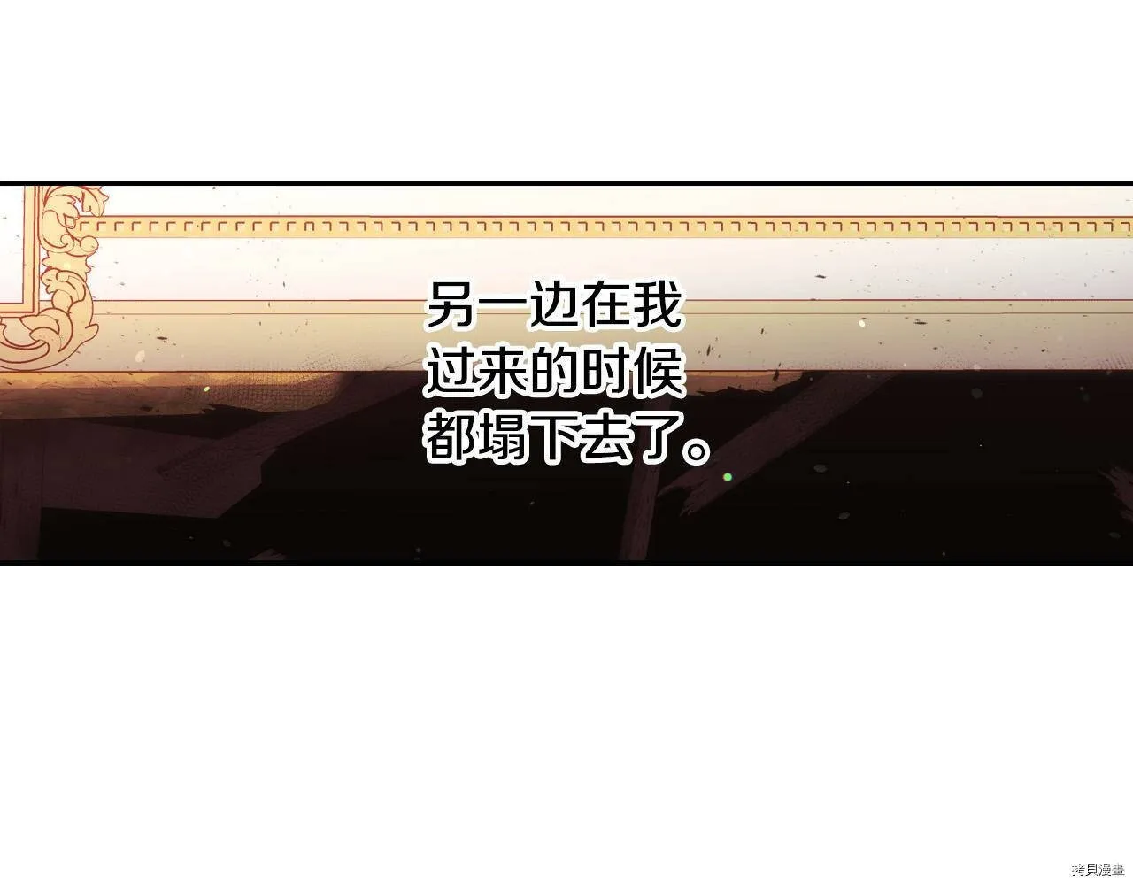 第73话 第78页