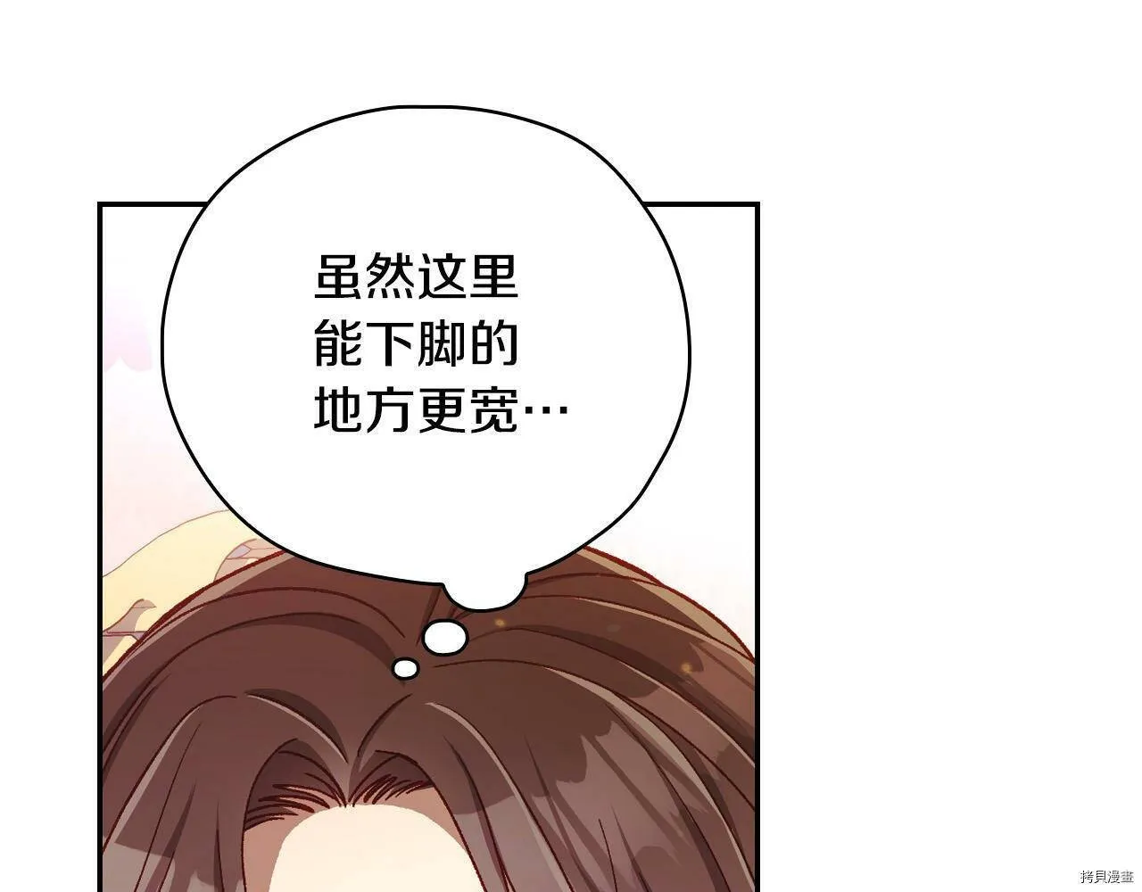 第73话 第79页