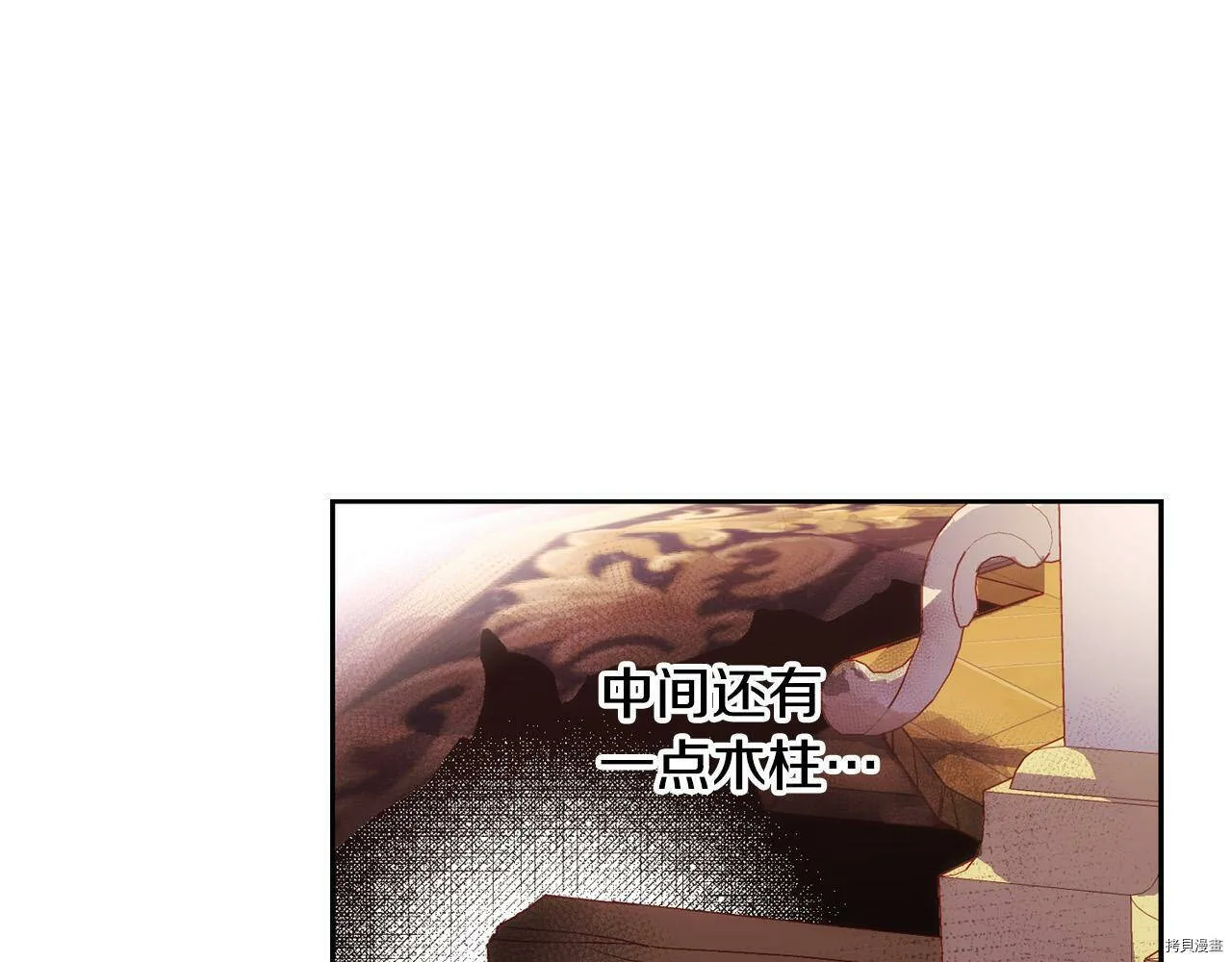 第73话 第83页