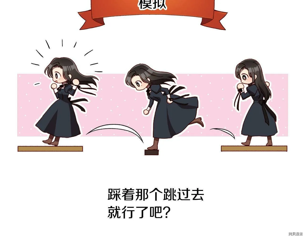 第73话 第85页