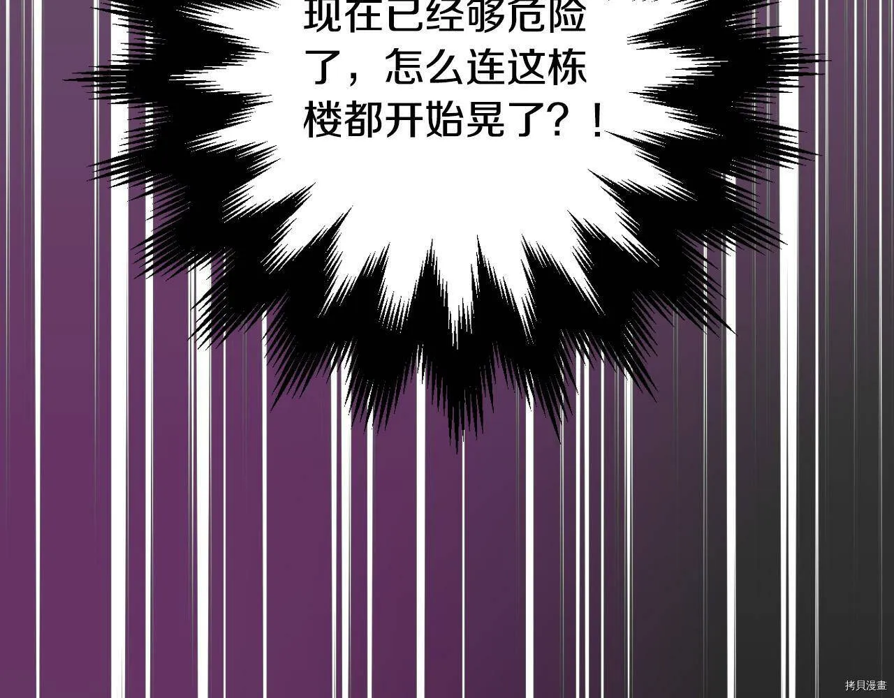 第73话 第93页
