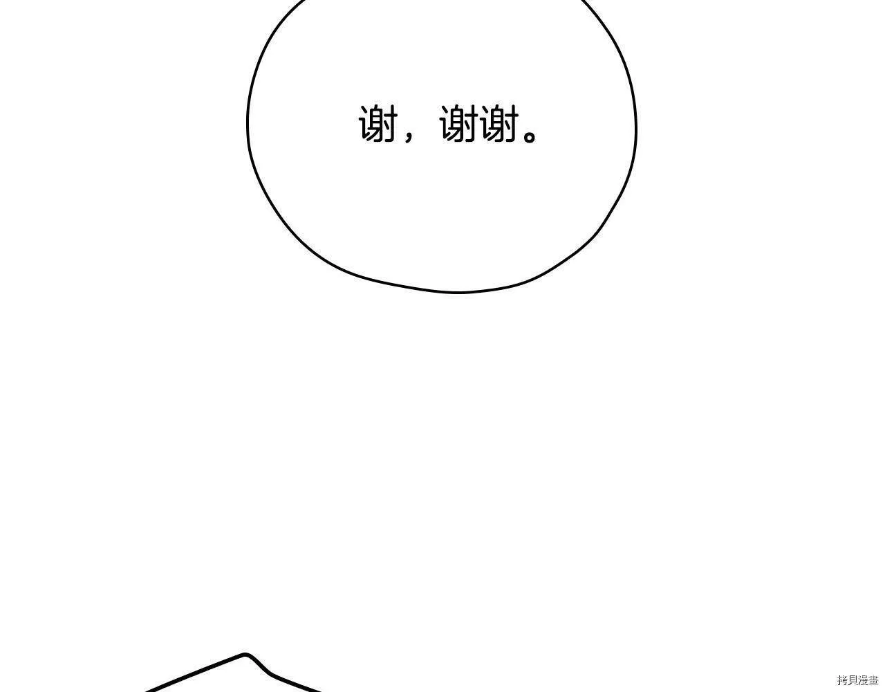 第73话 第103页